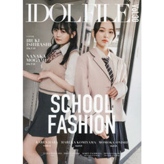 ＩＤＯＬ　ＦＩＬＥ　Ｖｏｌ．３０　ＳＣＨＯＯＬ　ＦＡＳＨＩＯＮ