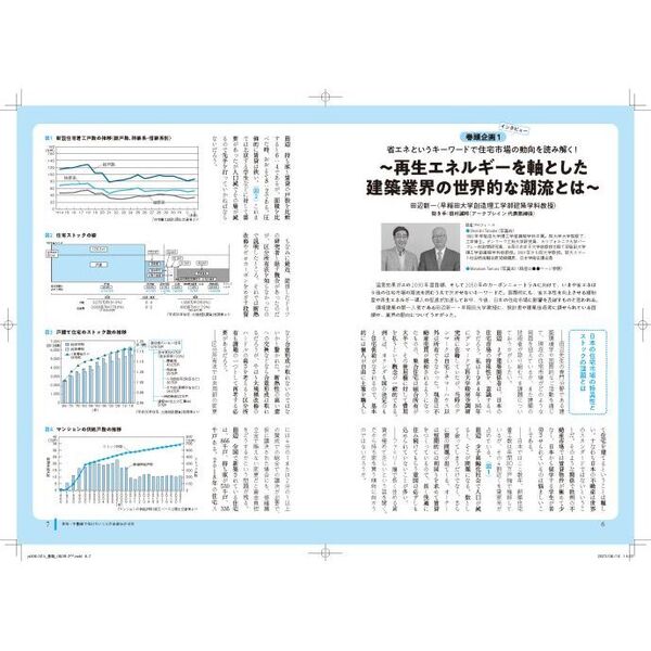 ６０代からの資産「使い切り」法 今ある資産の寿命を伸ばす賢い