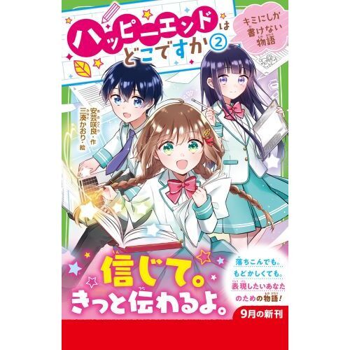 ハッピーエンドが書けるまで('12米) ハッピーエンドが書けるまで('12米) Amazon.co.jp: ハッピー