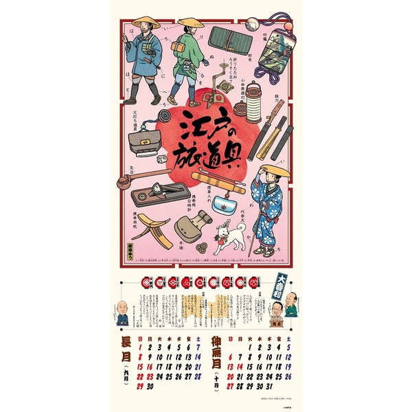 卓上 テレビ朝日アナウンサー 2024年カレンダー 通販