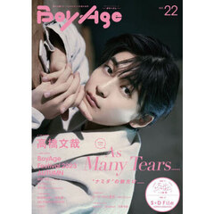 ＢｏｙＡｇｅ－ボヤージュ－　ｖｏｌ．２２　高橋文哉／ＢｏｙＡｇｅ　Ｆｅｓｔｉｖａｌ　２０２３　ＡＵＴＵＭＮ／前田拳太郎×柏木悠／ＫＩＤ　ＰＨＥＮＯＭＥＮＯＮ／ＯＷＶ／一ノ瀬颯／ほか