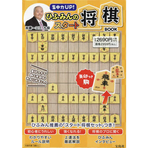 コンピュータ将棋 あなたも挑戦してみませんか-入荷しました