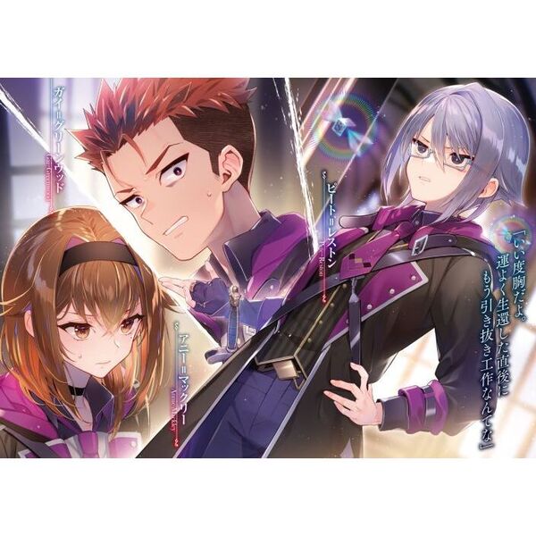 『未開封』 七つの魔剣が支配する 箔押しサイン入り複製原画 七つの魔剣が支配する 複製原画 箔押しサイン EXPO2020 イラスト