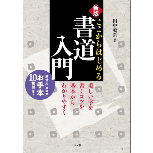 書 柿下木冠－魂の造形 通販｜セブンネットショッピング