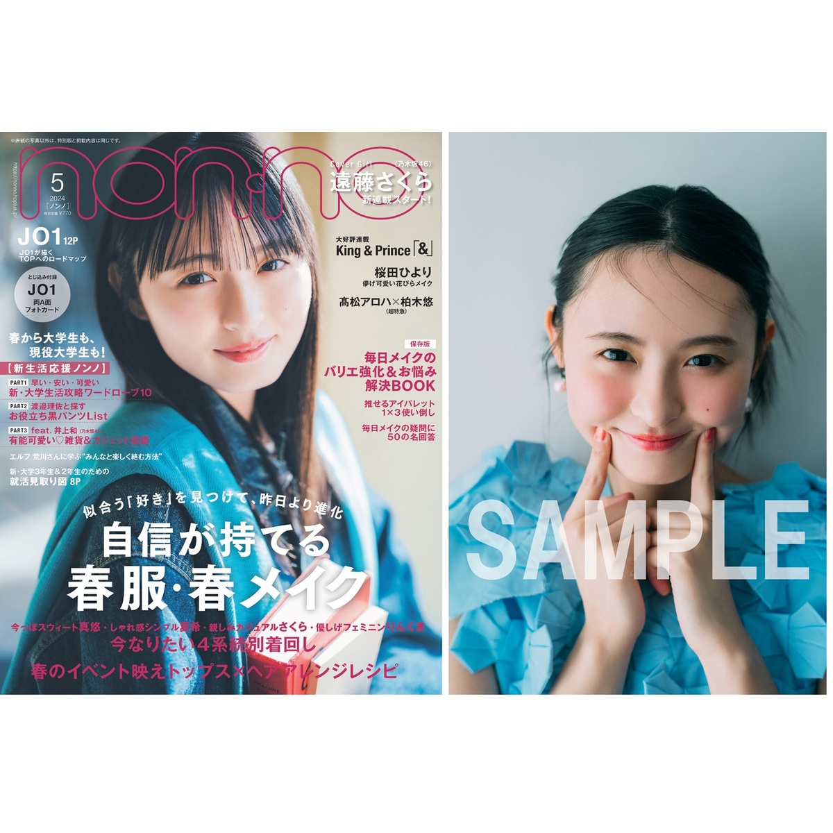 N46MODE vol.2 乃木坂46 デビュー10周年記念公式ブック 乃木坂４６ 
