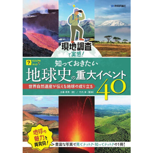 ゾルンホーフェン化石図譜 １ 植物・無脊椎動物ほか 通販｜セブンネットショッピング