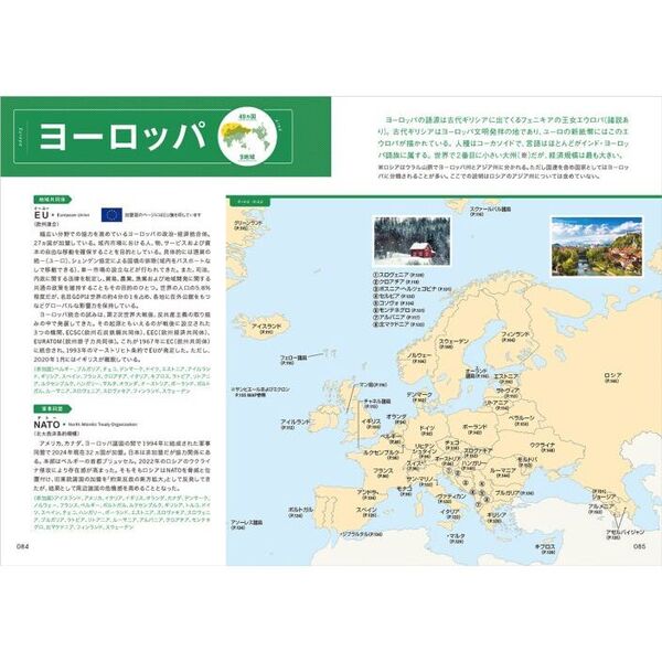 地球の歩き方 Ｗ０１ 改訂版 世界２４４の国と地域 １９７ヵ国と４７地域を旅の雑学とともに解説 通販｜セブンネットショッピング