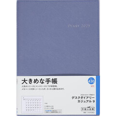 デスクダイアリーカジュアル９（ブルーグレー）マンスリー　２０２５年１月始まり　Ｎｏ．４３０