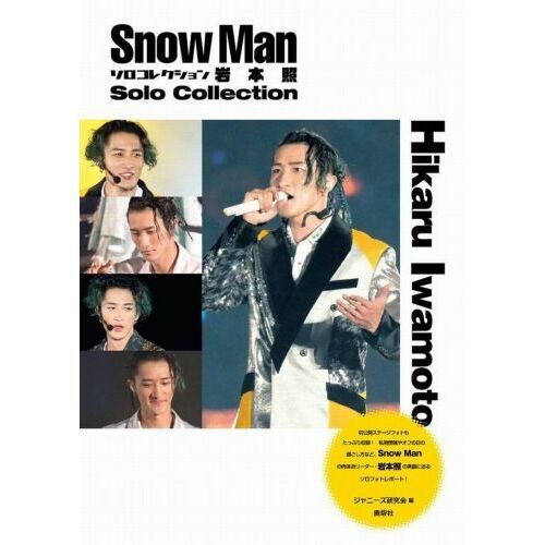  Man 岩本照 公式写真 Jr 49枚 セット売り 51LrstW+mPL._AC_UL210_SR210,
