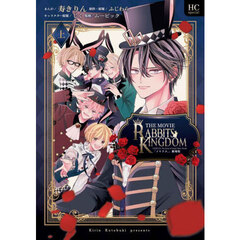 「ツキウタ。」劇場版ラビッツキングダム　ＴＳＵＫＩＵＴＡ．Ｔｈｅ　Ｓｔｏｒｙ　ｏｆ　Ｓｏｍｅ　Ｏｔｈｅｒ　Ｗｏｒｌｄ　上