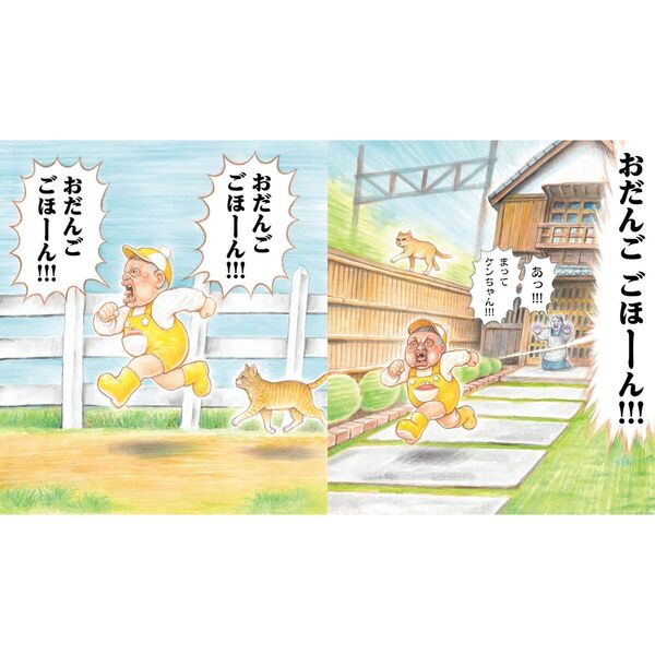 おだんごとんリベンジ 通販｜セブンネットショッピング