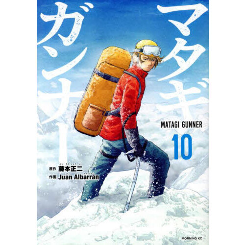 マタギガンナー 10 通販｜セブンネットショッピング