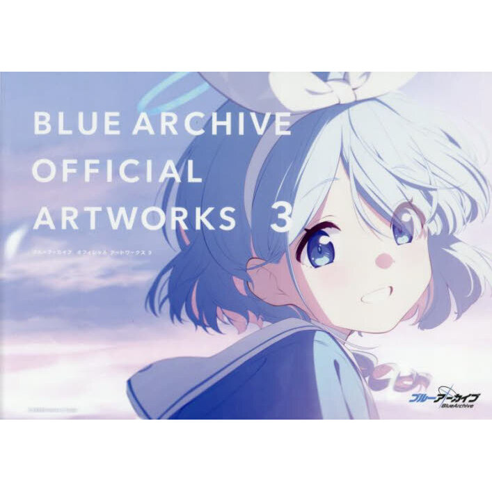 ブルーアーカイブオフィシャルアートワークス 3 通販｜セブン