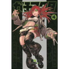 ガチアクタ　４