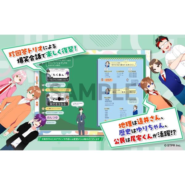 ジェル〈すとぷり〉公式！遠井さんと学ぶ中学社会1001 通販｜セブン