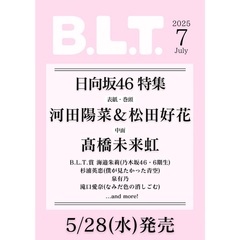 B.L.T.2025年7月号【セブンネット限定特典：海邉朱莉（乃木坂46）ポストカード 1枚付き】