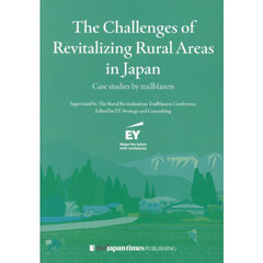 Ｔｈｅ　Ｃｈａｌｌｅｎｇｅｓ　ｏｆ　Ｒｅ