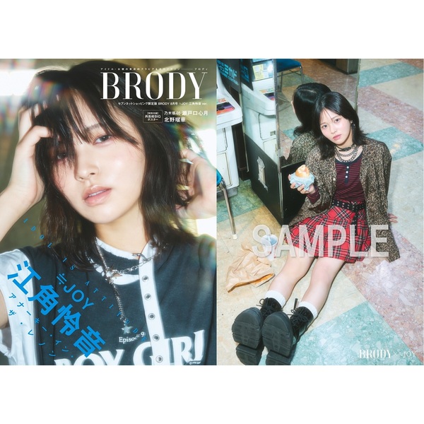 ≒JOY 江角怜音　生誕記念セット　2025年 かいばしら🌱📸 on X: 