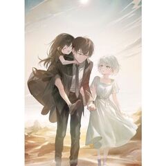探偵はもう、死んでいる。１３（１３）