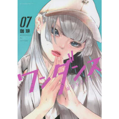 ワンダンス　０７