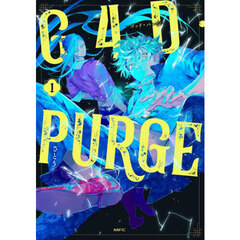 Ｇ４Ｄ・ＰＵＲＧＥ－ゴッド・パージ－　１