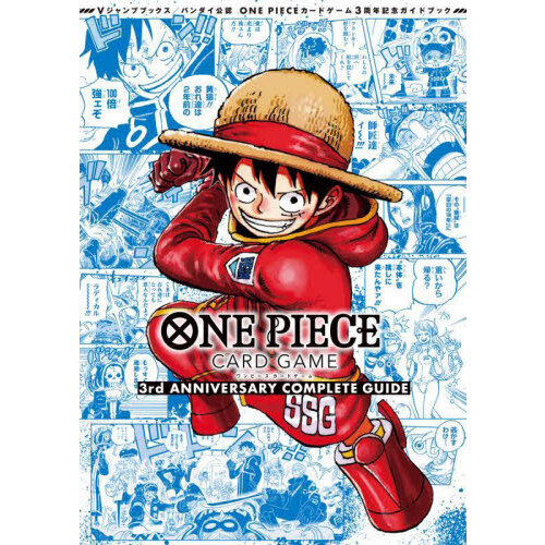 バンダイ公認 ONE PIECE CARD GAME 3rd ANNIVERSARY COMPLETE