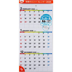 エコカレンダー壁掛Ａ２変型　Ｅ６　２０２６年版１月始まり