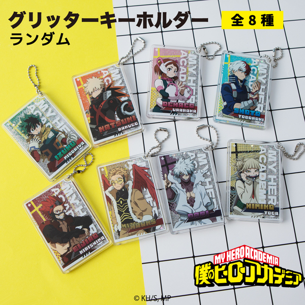 TVアニメ『僕のヒーローアカデミア』 ランダム グリッターキーホルダー