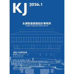 ＫＪ　２０２６．１