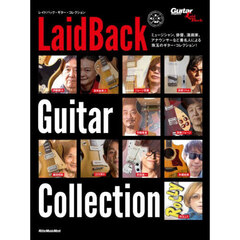 ＬａｉｄＢａｃｋ　Ｇｕｉｔａｒ　Ｃｏｌｌｅｃｔｉｏｎ