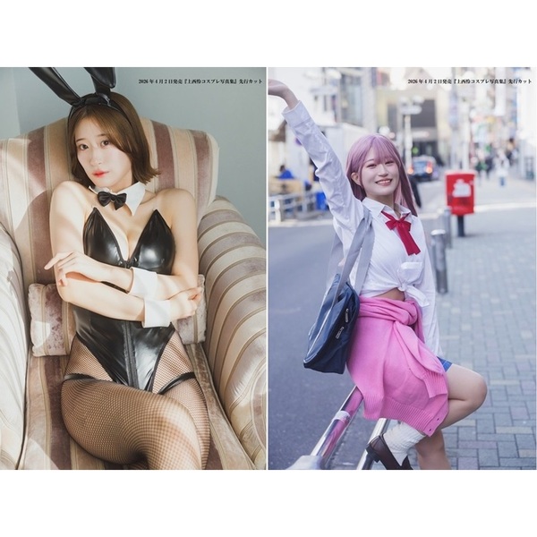 上西怜コスプレ写真集（仮）【共通特典：ランダムトレカ 1枚付き