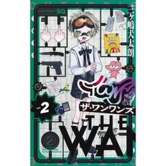 ザ・ワンワンズ　２