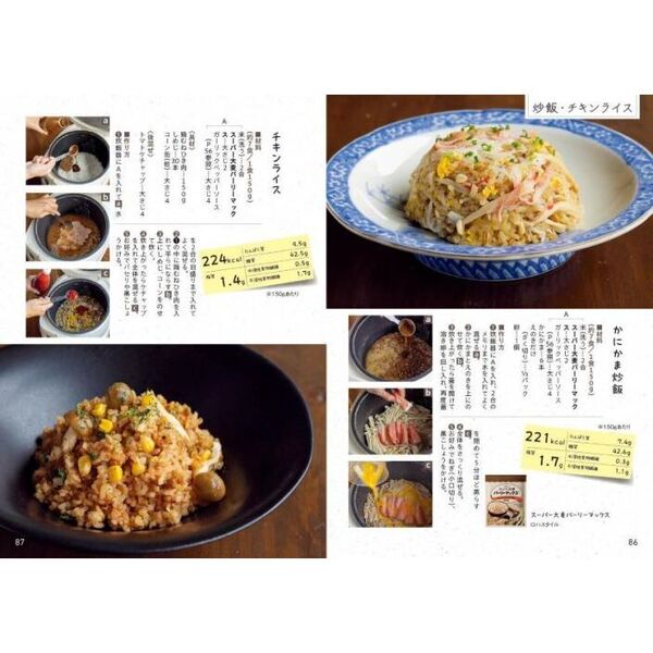 日体大教授が教える 運動0でお腹が凹む「脂肪燃焼」食堂 通販｜セブン