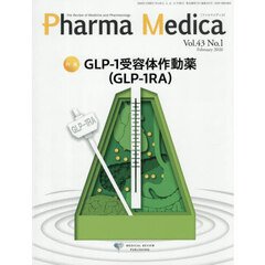 Ｐｈａｒｍａ　Ｍｅｄｉｃａ　Ｖｏｌ．４３Ｎｏ．１（２０２６．２）