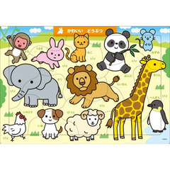 Ａ０３　かわいいどうぶつ