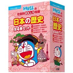 日本の歴史　全４巻セット