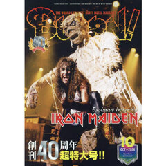 ＢＵＲＲＮ！（バーン）　2024年10月号