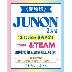 JUNON　2025年2月号臨時増刊　表・裏 表紙「＆TEAM」