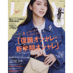 ＶＥＲＹ（ヴェリィ）　2025年4月号