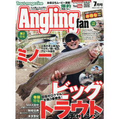 ＡｎｇｌｉｎｇＦａｎ（アングリングファン　2025年7月号
