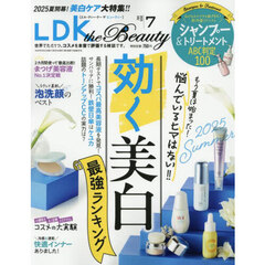 ＬＤＫ　ｔｈｅ　Ｂｅａｕｔｙ　2025年7月号