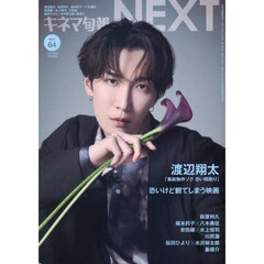 CUT 2025年7月号 ROF-MAO表紙 ROF-MAO以外 切り抜き 1