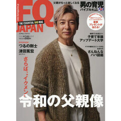 ＦＱ　ＪＡＰＡＮ　2025年10月号