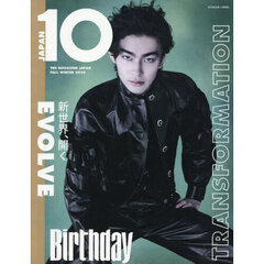 １０Ｍａｇａｚｉｎｅ　Ｊａｐａｎ　2025年11月号