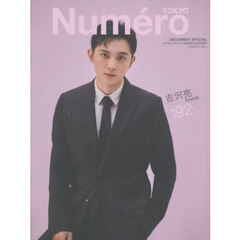 Numero TOKYO　2025年12月号増刊