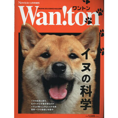 Ｎｅｗｔｏｎ増刊　Ｗａｎ！ｔｏｎ　イヌの科学　2025年12月号