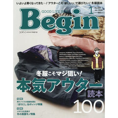 Ｂｅｇｉｎ（ビギン）　2026年1月号