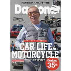 Ｄａｙｔｏｎａ（デイトナ）　2026年1月号