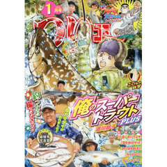 つりコミック　2026年1月号