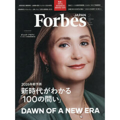 Ｆｏｒｂｅｓ　ＪＡＰＡＮ（フォーブスジャ　2026年2月号